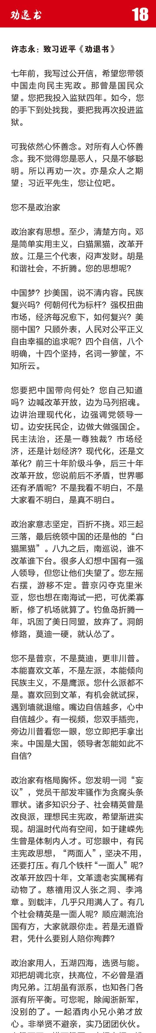 罢工罢课攻略20-1.jpg