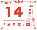 2021年4月14日 (三) 18:47的版本的缩略图