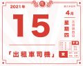 2021年4月15日 (四) 17:33的版本的缩略图