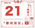 2021年7月23日 (五) 15:17的版本的缩略图