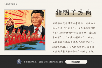 CD词卡211110-指明了方向.png