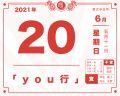 2021年6月20日 (日) 20:48的版本的缩略图