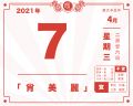 2021年4月7日 (三) 22:33的版本的缩略图