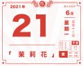 2021年6月21日 (一) 20:26的版本的缩略图