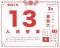 2021年3月15日 (一) 15:15的版本的缩略图