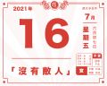 2021年7月17日 (六) 03:24的版本的缩略图