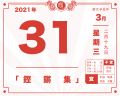 2021年3月31日 (三) 16:15的版本的缩略图