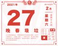 2021年3月17日 (三) 02:29的版本的缩略图