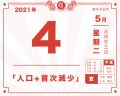 2021年5月5日 (三) 18:10的版本的缩略图