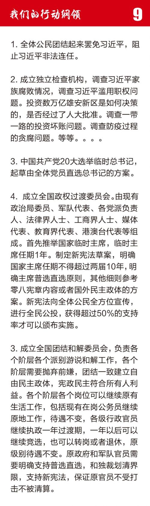 罢工罢课攻略11.jpg