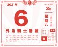 2021年3月17日 (三) 02:25的版本的缩略图