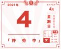 2021年4月4日 (日) 17:41的版本的缩略图