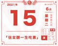 2021年6月15日 (二) 16:29的版本的缩略图