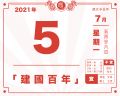 2021年7月5日 (一) 20:39的版本的缩略图