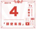 2021年7月5日 (一) 20:39的版本的缩略图