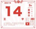 2021年3月15日 (一) 14:08的版本的缩略图