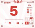 2021年4月5日 (一) 17:10的版本的缩略图