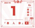 2021年4月2日 (五) 17:19的版本的缩略图