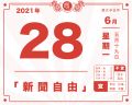 2021年6月28日 (一) 22:05的版本的缩略图