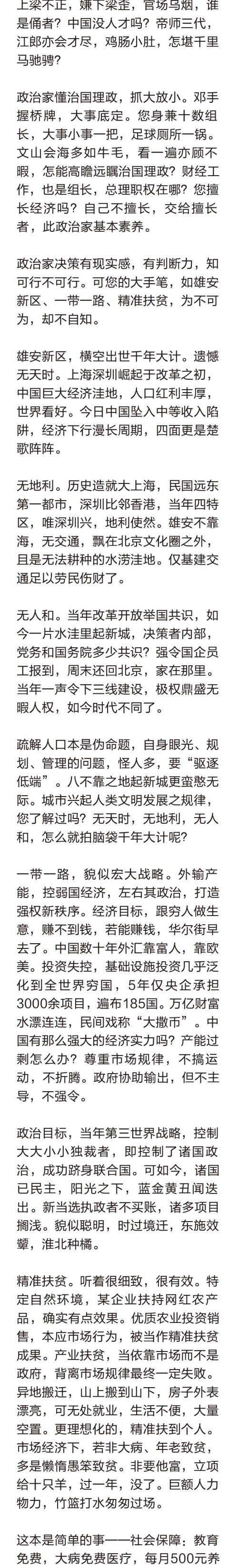 罢工罢课攻略20-2.jpg