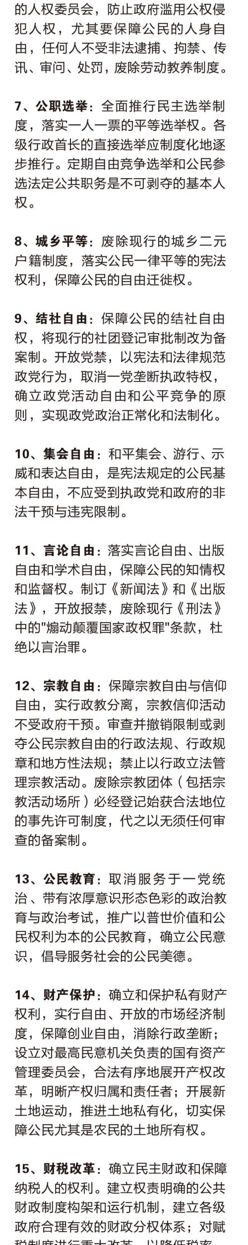 罢工罢课攻略16-4.jpg