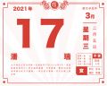 2021年3月17日 (三) 22:24的版本的缩略图