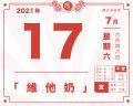 2021年7月17日 (六) 18:59的版本的缩略图