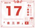 2021年6月17日 (四) 20:09的版本的缩略图