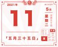 2021年5月12日 (三) 00:31的版本的缩略图