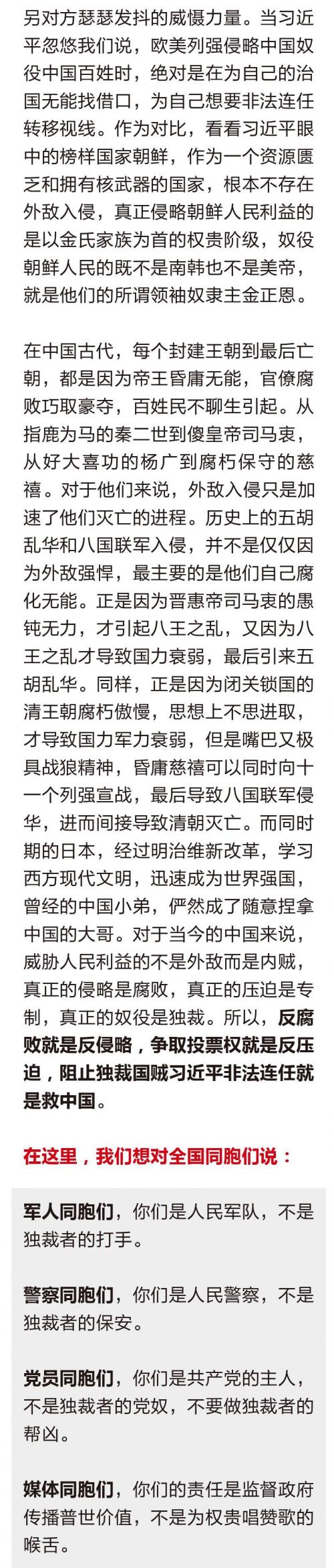 罢工罢课攻略5-3.jpg