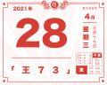 2021年4月29日 (四) 02:17的版本的缩略图