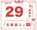 2021年9月10日 (五) 19:22的版本的缩略图