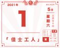 2021年5月2日 (日) 04:38的版本的缩略图