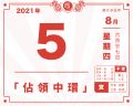 2021年8月7日 (六) 17:34的版本的缩略图