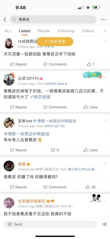 白纸运动期间“香蕉皮”在微博的搜索结果。