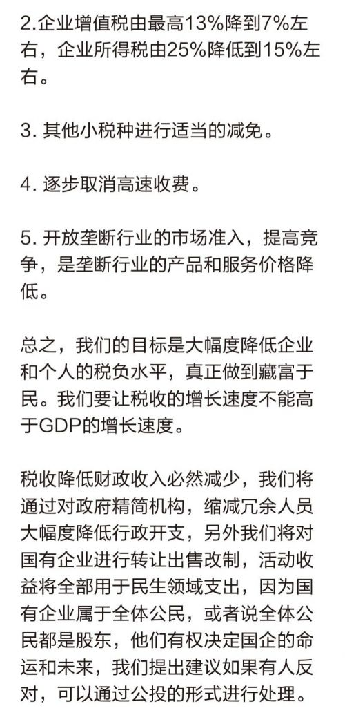 罢工罢课攻略18-3.jpg