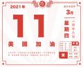 2021年3月15日 (一) 14:12的版本的缩略图