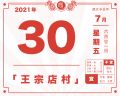 2021年7月31日 (六) 17:55的版本的缩略图