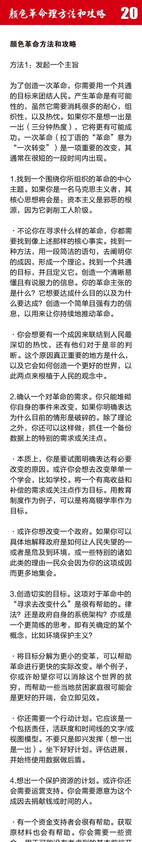 罢工罢课攻略22-1.jpg