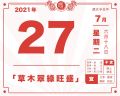 2021年7月28日 (三) 15:46的版本的缩略图