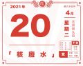 2021年4月20日 (二) 17:03的版本的缩略图