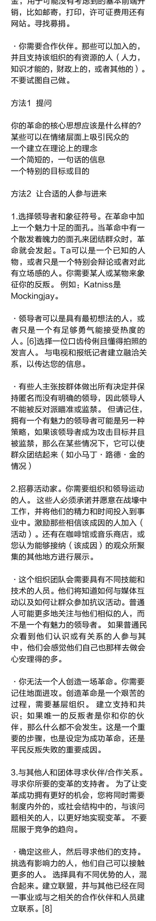 罢工罢课攻略22-2.jpg