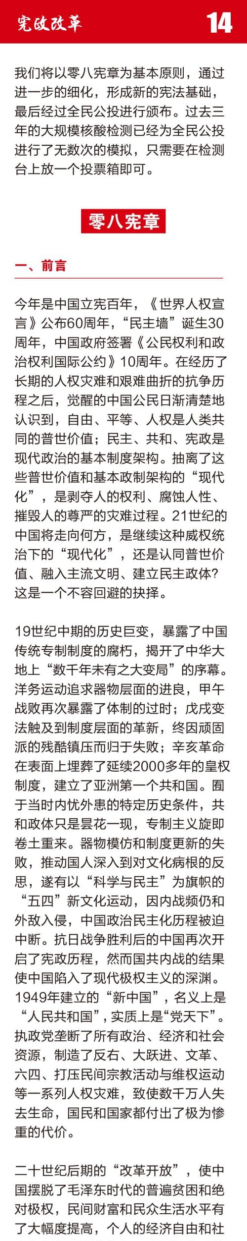 罢工罢课攻略16-1.jpg